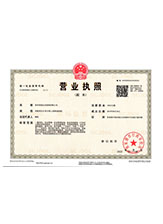 金台营业执照副本